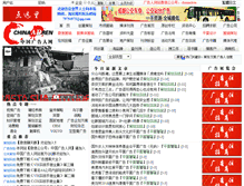 Tablet Screenshot of chinaadren.com